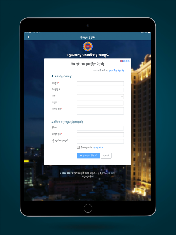 Screenshot #6 pour Cambodia Customs Trader