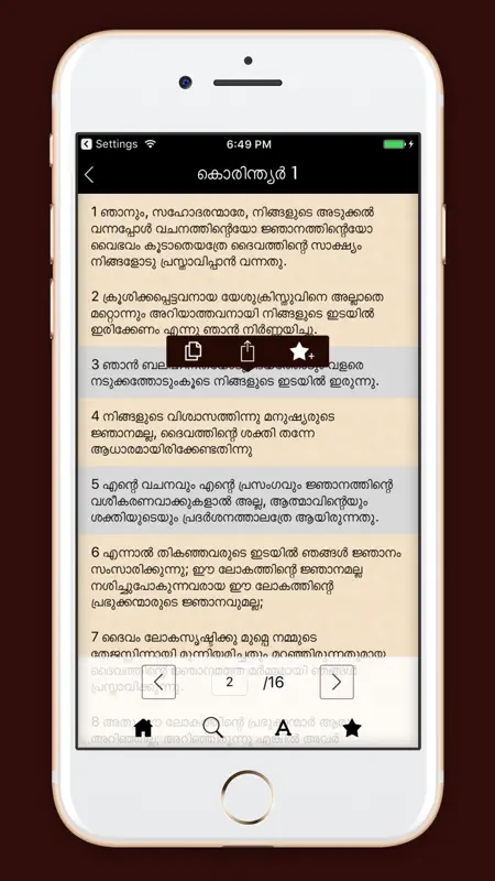 Holy Bible: Malayalam screenshot 3 of 5