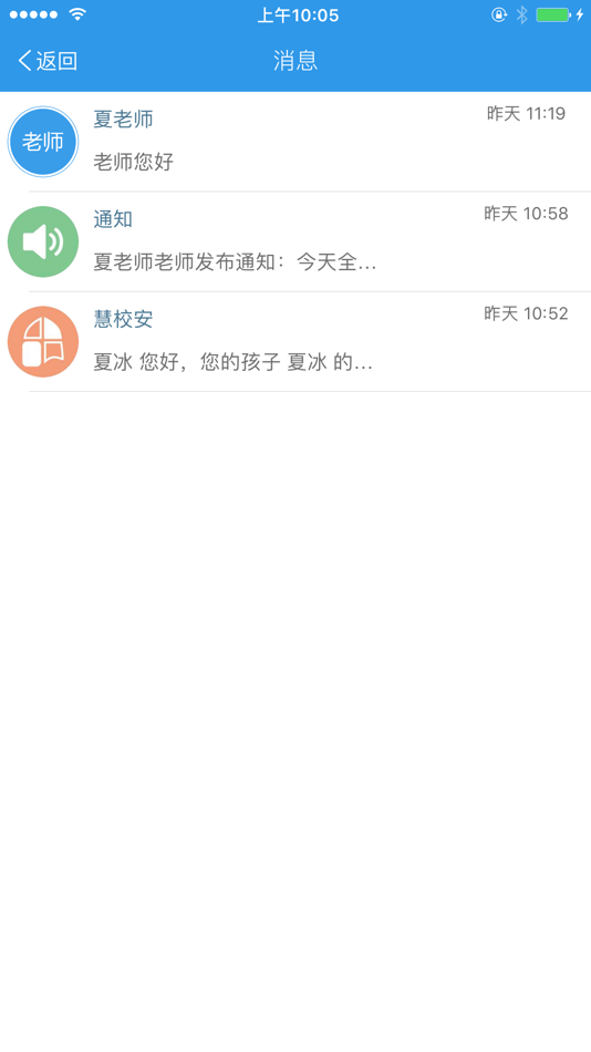 #4. 爱上学教师版 (iOS) 由: Chengdu Zhixue Education Technology Co., Ltd.