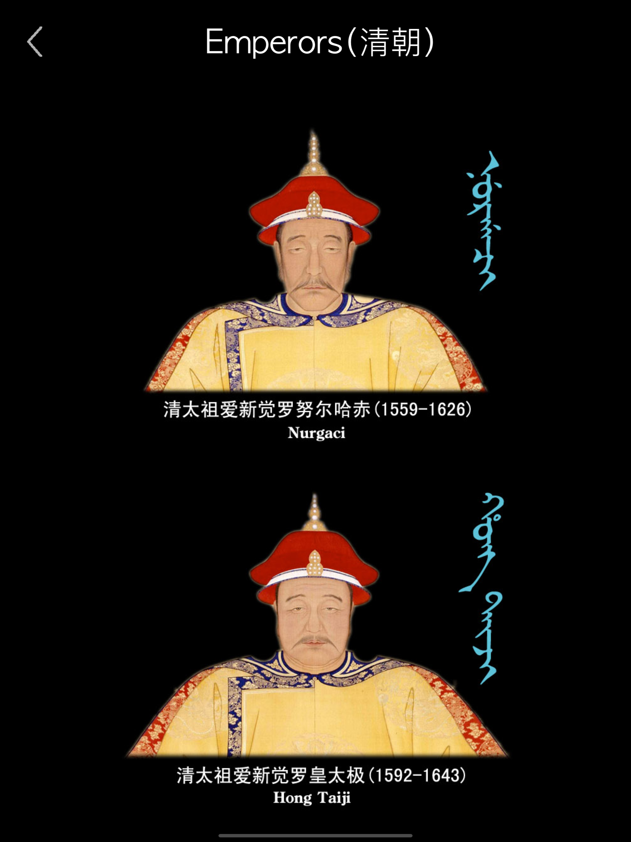 Learn Manchu Handwriting