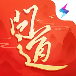 问道 – 一声道友 一生朋友
