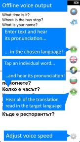 Bulgarian offline translator screenshot