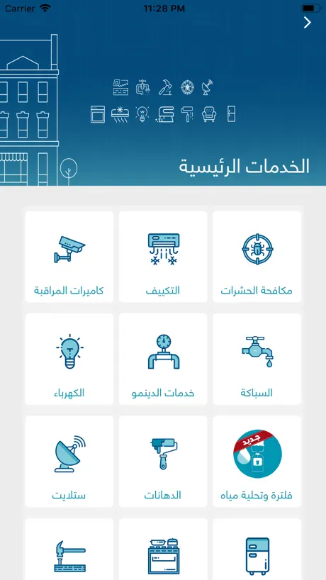 ESET HOME