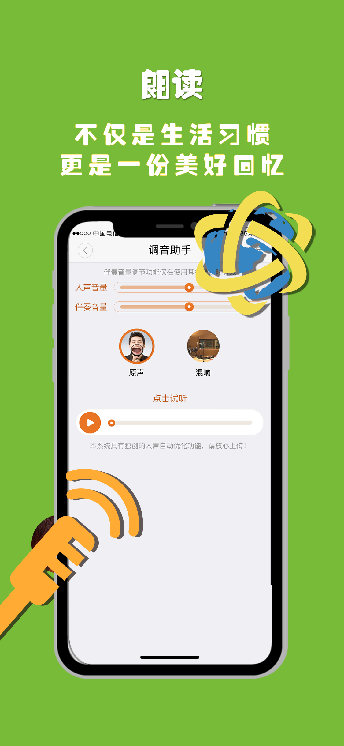 朗读者