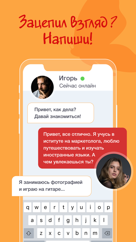 #5. Click4.co.il - Знакомства (iOS) От: Media Plus Solutions Inc