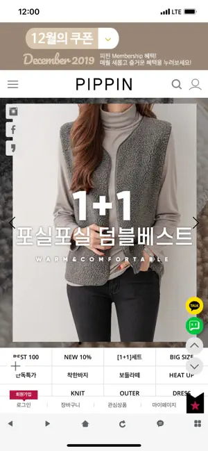 피핀 screenshot 1