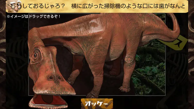 うごく図鑑！恐竜ランド screenshot 5 of 5