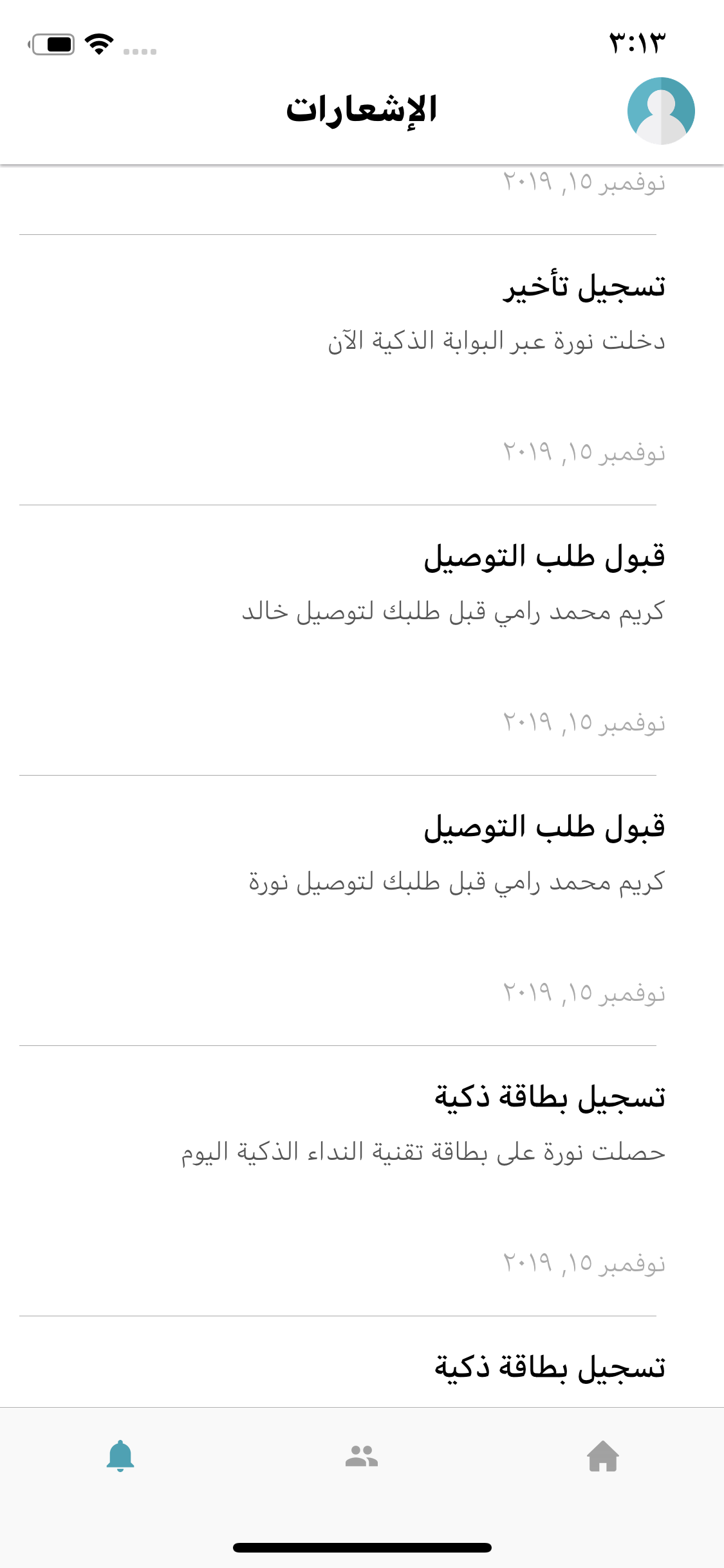 نداء Nida: نادِ وأنت في سيارتك