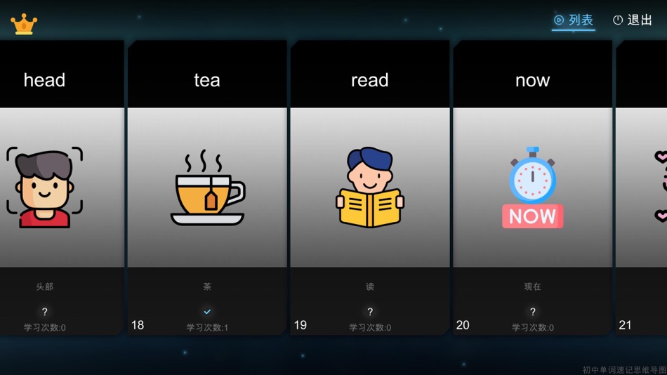 #3. 茶米英语 - 自然拼读和词根词缀 (iOS) Podle: 博 彭