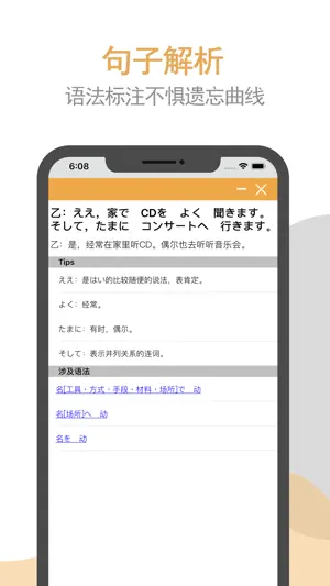 标日笔记・初级-全48课的详尽笔记 screenshot 3