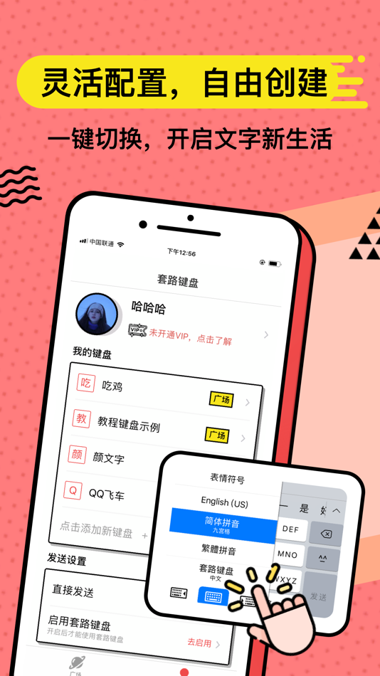 #6. 无思键盘 (iOS) 由: Beijing Dier Technology LLC