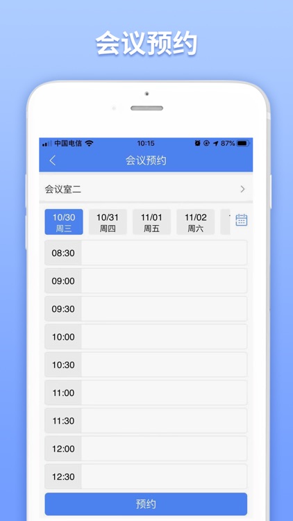 掌上云办公 screenshot-4