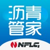 沥青管家 icon