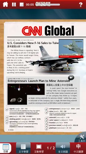 LiveABC CNN 互動英語 screenshot 2
