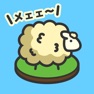 Get もふもふ ひつじ牧場 for iOS, iPhone, iPad Aso Report