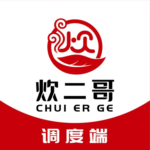 炊二哥配送版