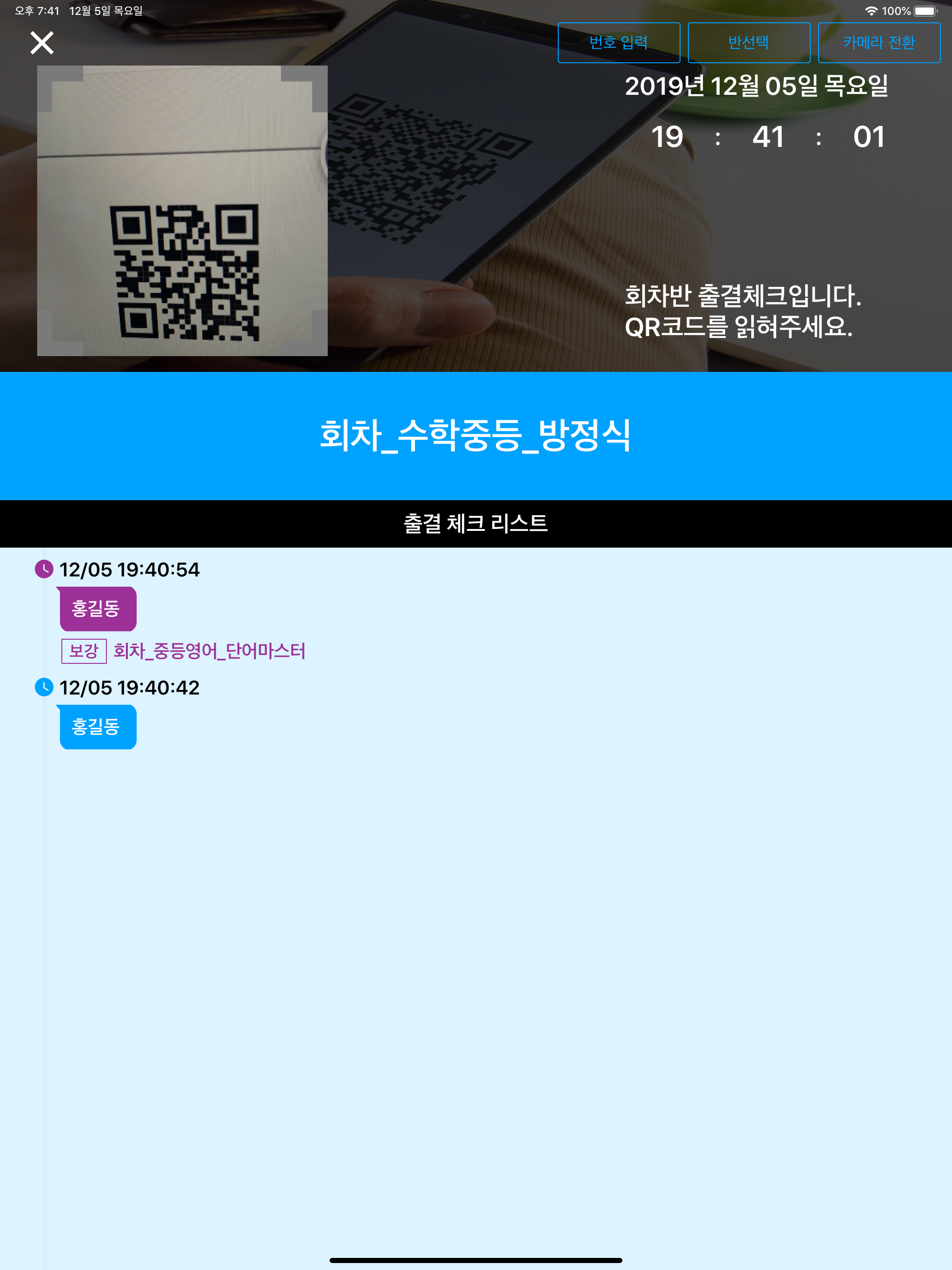 ACA 출결 screenshot 12