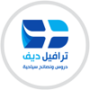 ترافيل ديف | نصائح سياحية - ABDULLAH ALKATHERI