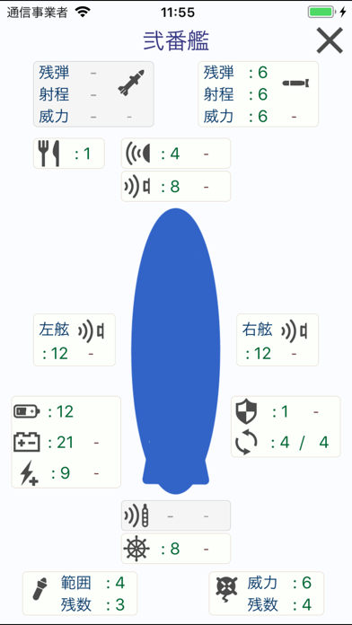 潜水艦 海戦 のスクリーンショット