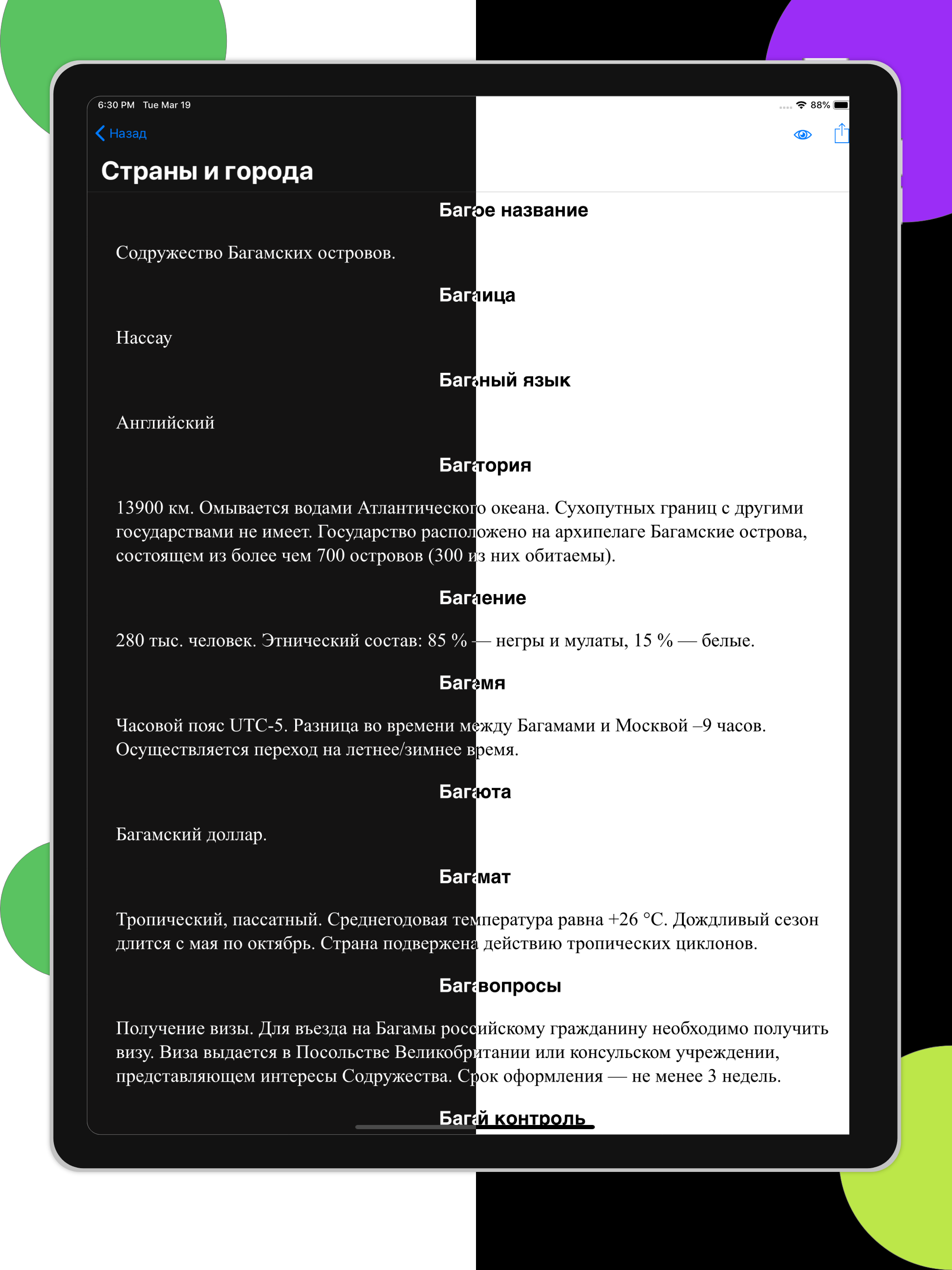 ЕГЭра: География. ЕГЭ 2026 screenshot 12