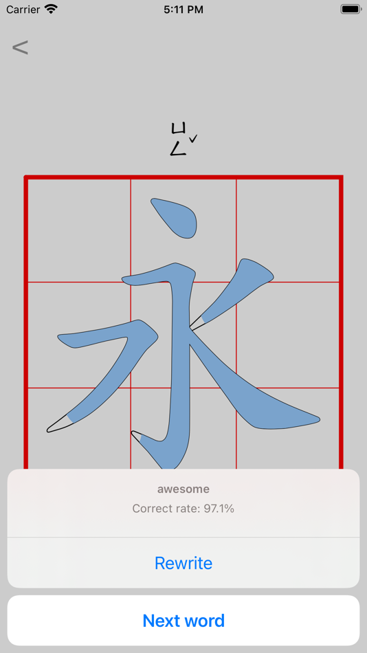 #5. ezWrite Chinese (iOS) 由: Ming-hua Wu