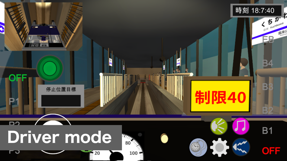 #3. Train Crew Simulator (iOS) 来自: Hiromi Hakozaki