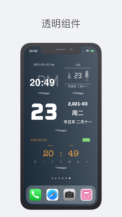 Screenshot #2 pour TTWidget-万能小组件