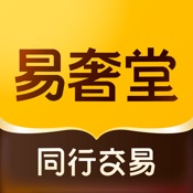 易奢堂 - 全国二奢交易平台|店铺管理软件