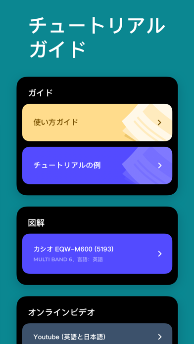 電波時計較正 - 世界6局の電波シミュレーション のスクリーンショット