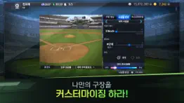 컴투스프로야구 for 매니저 live 2024 iphone screenshot 4