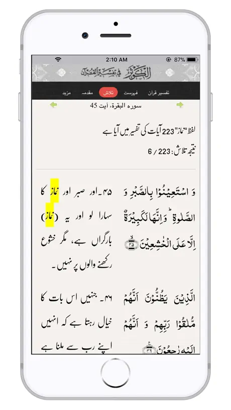 Tafseer AlKauthar