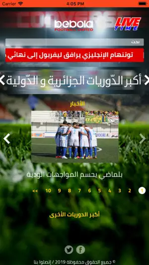 Bebola screenshot 3