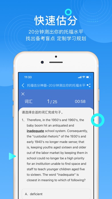 学为贵-托福®ETS官方合作伙伴 Screenshot