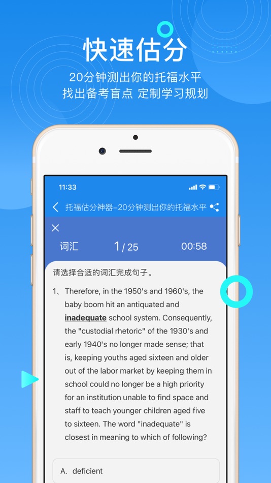 #4. 学为贵-托福®ETS官方合作伙伴 (iOS) بواسطة: 北京学为贵教育科技有限公司