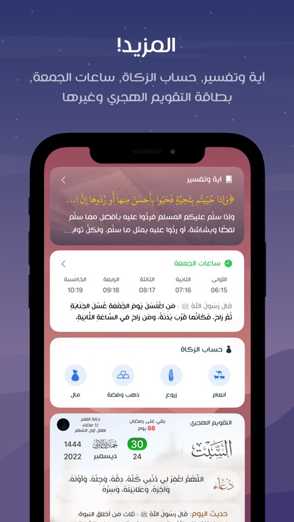 مؤذن ليبيا screenshot-9