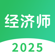 经济师考试题库-2025版最新大纲