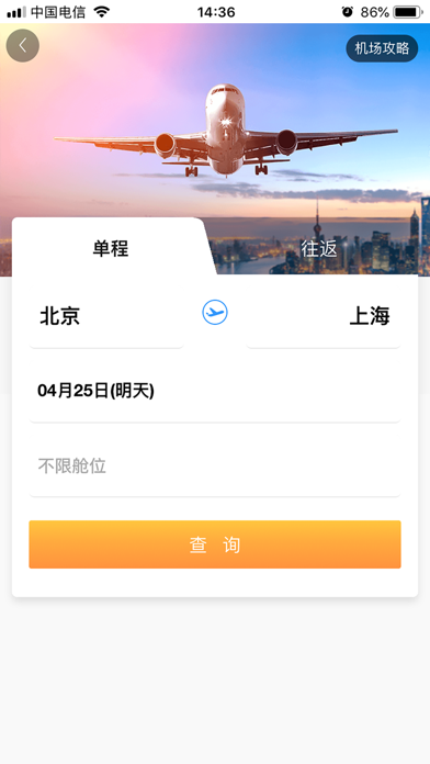 金浣花商旅 app screenshot 2