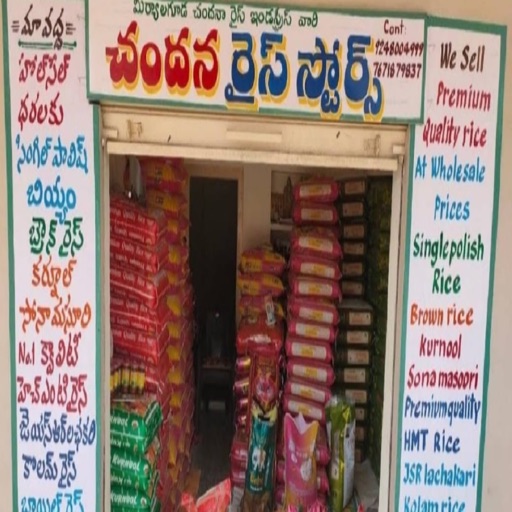 Chandana Rice Store