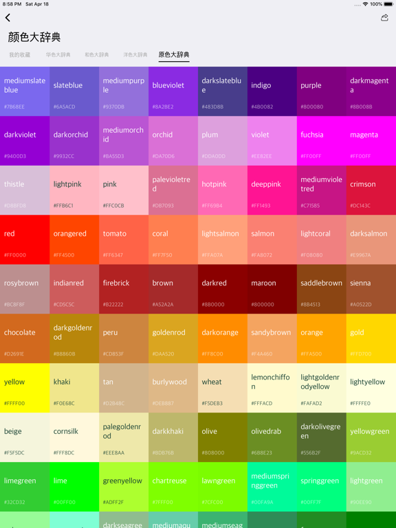 365 Traditional Colors iPad screenshot 10 - Reference app