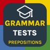 英語の文法テスト: 前置詞 - iPadアプリ