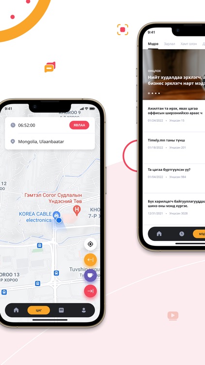 Timely.mn screenshot-3