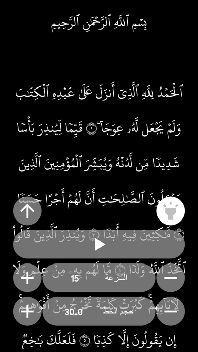Surah Al-Kahf with Auto scroll screenshot