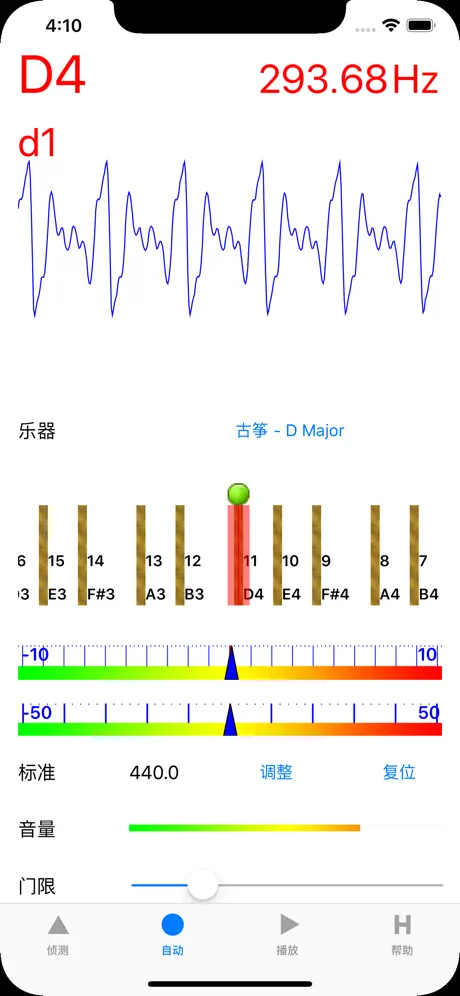 Accurate古筝调音器