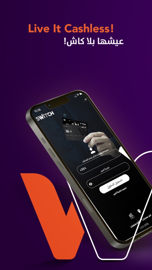 #1. Switch - سويج (iOS) 由: Iraq Electronic Gate