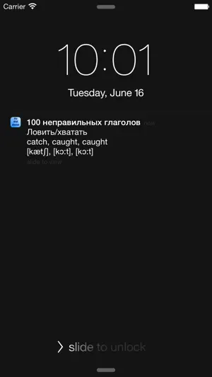 100 неправильных глаголов screenshot 1
