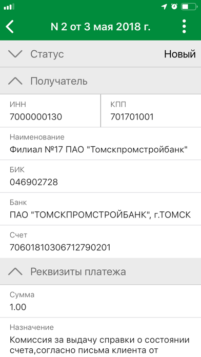 TPSBank Screenshot 6 of 6