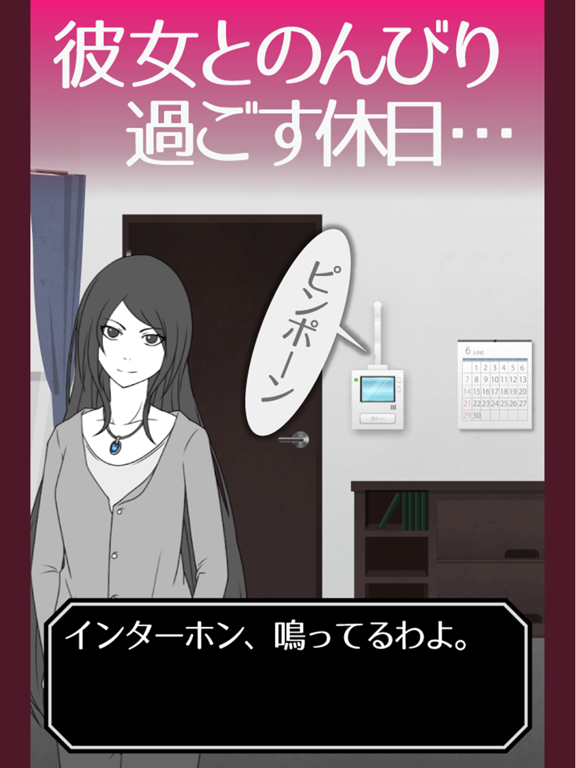 Screenshot #5 pour 元カノ（仮）と今カノと僕