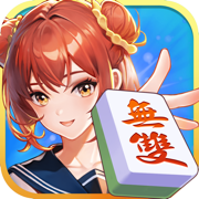 麻将无双-线上娱乐城