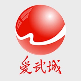 螢幕擷取畫面 (3) 爱武城