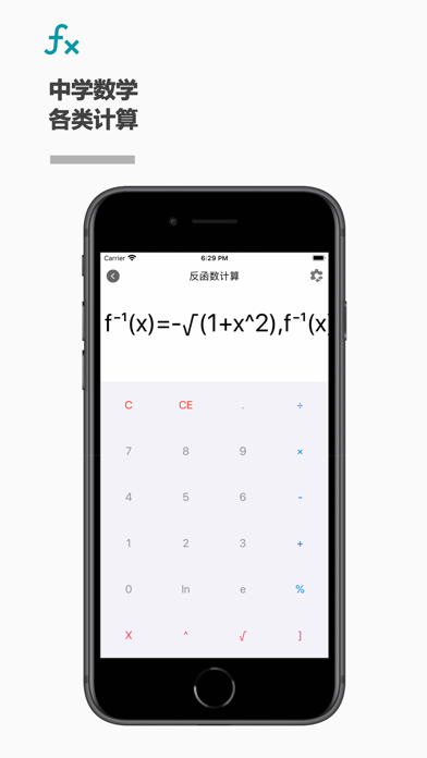 解方程计算器 Screenshot